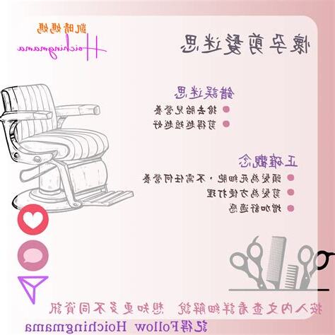 懷孕 剪髮